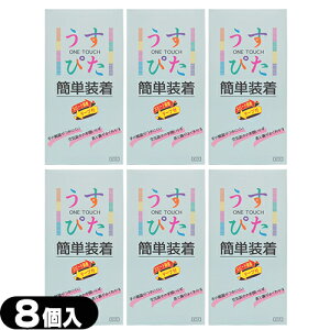 yŋzzylR|Xzy^^CvRh[zyDpRh[zWpfBJ ҂(ONE TOUCH) ȒP (8) x 6Zbg - e[vɉ낷