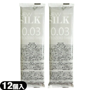 ���y���[����(���{�X��) �|�X�g���� ���������z�y��D�p�R���h�[���z�I�J���g �j���[�V���N �[���[���X���[0.03 (NEW SILK ZEROZERO THREE 003) 12����x2�Z�b�g �����S��ł��͂��v���܂��B�ysmt