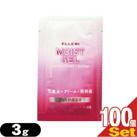 【当日出荷】【ネコポス送料無料】【ホテルアメニティ】【使い切りパウチ】ウテナ エルリ シンプルモイストジェル (Utena ELLERI MOIST GEL) 化粧水+クリーム+美容液 3g(1回分)x100個セット【smtb-s】