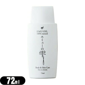 yŋzΉizyG~[ICzG~[̎ (EMU OIL) 72ml