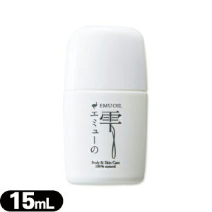 y[({X) |Xg zyG~[ICzG~[̎ (EMU OIL) TCY 15ml - Y100%iG~[Bb_oXǂAȂ݂悢gpŗD
