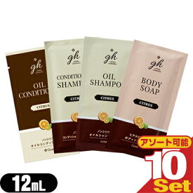 【当日出荷】【ネコポス送料無料】【アメニティ】ゼミドxハーバルエクストラ(GemiD HERBAL EXTRA) ヘアケア&ボディケアソープ 12mLx10個セット (シャンプー・コンディショナー・ボディソープ・コンディショニングシャンプーから選択)【smtb-s】