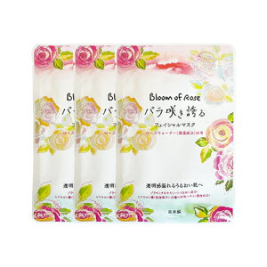 【メール便(日本郵便) ポスト投函 送料無料】【ホテルアメニティ】【個包装タイプ】ハーバルエクストラ バラ咲き誇る リッチフェイシャルマスク エレガントローズの香り(シート状マスク)2