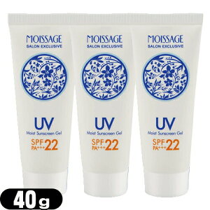�y�ŋ������z���z�y�l�R�|�X���������z�y�e���zMOISSAGE (���C�T�[�W��) ���C�X�gUV�W�F�� (Moist Sunscreen Gel) 40g x3�Z�b�g (SPF22 PA+++) - �g���v���q�A�������_�ƃR���[�Q����z���������̂ɂ�