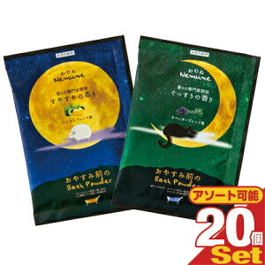 �y�ŋ������z���z�y�l�R�|�X���������z�y�z�e���A���j�e�B�z�y�����܁z�y�p�E�`�z�Ɩ��p �˂ނ�(nemune) �o�X�p�E�_�[ 20gx20�Z�b�g (�V�g���X�E���x���_�[����I��) - ����̐��ƊJ��1000