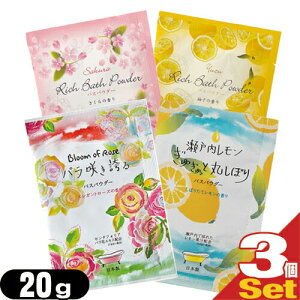 y[({X) |Xg zyzeAjeBzy܁zypE`zƖp n[oGNXg b`oXpE_[ (HERBAL EXTRA Rich Bath Powder) 20gx3Zbg - Ȃ̃o