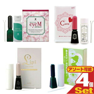 yŋzΉizyzyd܂Ԃ`ϕiz[ [AC x 4Zbg ([AC(Royal Eyem) 8mL or GNXg II(EX II) 9mL or L[g(Cute) 8mL or s(L
