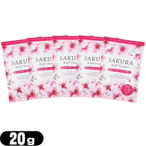 �y�ŋ������z���z�y�l�R�|�X���������z�y�z�e���A���j�e�B�z�y�����܁z�y�p�E�`�z�Ɩ��p �� �o�X�p�E�_�[ (SAKURA Bath Powder) ���̂����� 20gx5�Z�b�g - �ێ������T�N���G�L�X�A�q�A�������_