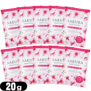 �y�ŋ������z���z�y�l�R�|�X���������z�y�z�e���A���j�e�B�z�y�����܁z�y�p�E�`�z�Ɩ��p �� �o�X�p�E�_�[ (SAKURA Bath Powder) ���̂����� 20gx10�Z�b�g - �ێ������T�N���G�L�X�A�q�A�������_