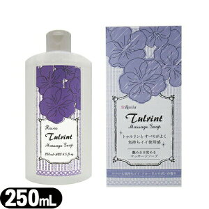 y}bT[W\[vzBA(Ravia) gDg }bT[W\[v(Tulrint Massage soap) 250ml t[T{̍ Sł͂v܂Bysmtb-sz
