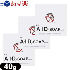 Aidソープ 石鹸の人気商品 通販 価格比較 価格 Com