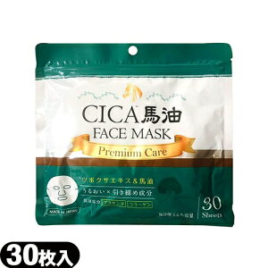 yŋzzylR|XzyV[g}XNzT^vWFNg CICA(VJ) n FACE MASK (tFCX}XN) 30 - c{NTGLXEnEvZ^ER[Qz̃V[