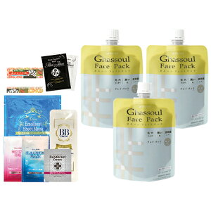 【最強翌日配送】【ネコポス送料無料】【さらに選べるプレゼント付き】ナイアード ガスール フェイスパック (naiad ghassoul face pack) 170g x3個セット - 溶かさずにそのまま使えるペーストタイプ