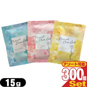 yŋzΉizyzeAjeBzy܁zypE`zƖp i`oX\g (Natural Bath Solt) 15g x300 (VgX[YEXB[g[YEI[V[YI)