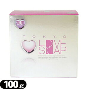 ◆【医薬部外品として登場!】薬用東京ラブソープ(100g) ※完全包装でお届け致します。