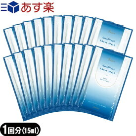 【あす楽発送 ポスト投函！】【送料無料】【業務用美容マスク】ウテナ エルリ エモリエント シートマスク(Elleri Emollient Sheet Mask) 15mL x20枚セット - 美容液がたっぷりしみ込んだ顔用フェイスマスク。【ネコポス】【smtb-s】