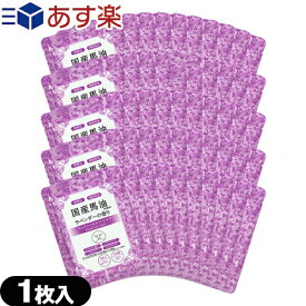 【あす楽対応商品】【フェイスパック】アマノ 国産馬油 フェイシャルケアマスク(Facial Care Mask) ラベンダーの香り (1枚入) x 50袋セット - ヒアルロン酸・コラーゲン配合シートマスク。【smtb-s】