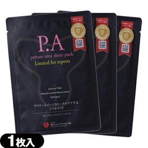 yŋzzylR|XzyVIOpV[gpbNzsGX(PIERAS) P.A vCx[gGA V[gpbN (private area sheet pack Limited for experts) 10mL(1) x 3܃Zbg S
