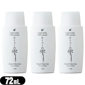 yŋzΉizyɑIׂv[gtzyG~[ICzG~[̎ (EMU OIL) 72ml x 3Zbg