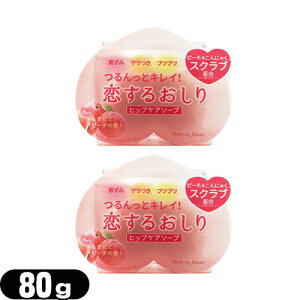 yŋzzylR|Xzy̎q̂߂̐΂zyJΌ 邨 qbvPA\[v(HIP CARE SOAP) 80gx2Zbg Sł͂v܂Bysmtb-sz