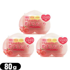 yŋzzylR|Xzy̎q̂߂̐΂zyJΌ 邨 qbvPA\[v(HIP CARE SOAP) 80gx3Zbg Sł͂v܂Bysmtb-sz