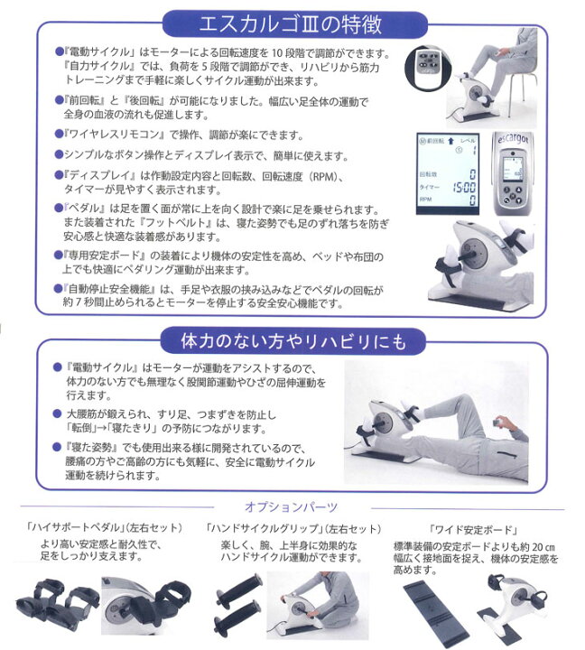 楽天市場】【電動サイクルマシン】明成 エスカルゴ3(escargot3) PBE 
