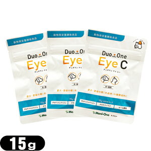 【ネコポス送料無料】【動物用栄養補助食品】メニワン(Meni-One) Duo One(デュオワン) Eye C (アイ シー) 15g(60粒相当) 犬猫用 x 3袋セット - メニわん EyecareIIリニューアルパッケージ!【smtb-s】