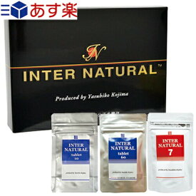 【あす楽対応商品】【正規代理店】パラディアム インターナチュラル (INTER NATURAL) 30包x2箱 + (タブレットタイプ 60粒 or スティックタイプ 7包)x2個(選択) + タブレットタイプ10粒x1個 セット - 新しいコンセプトの健康サプリメント【smtb-s】