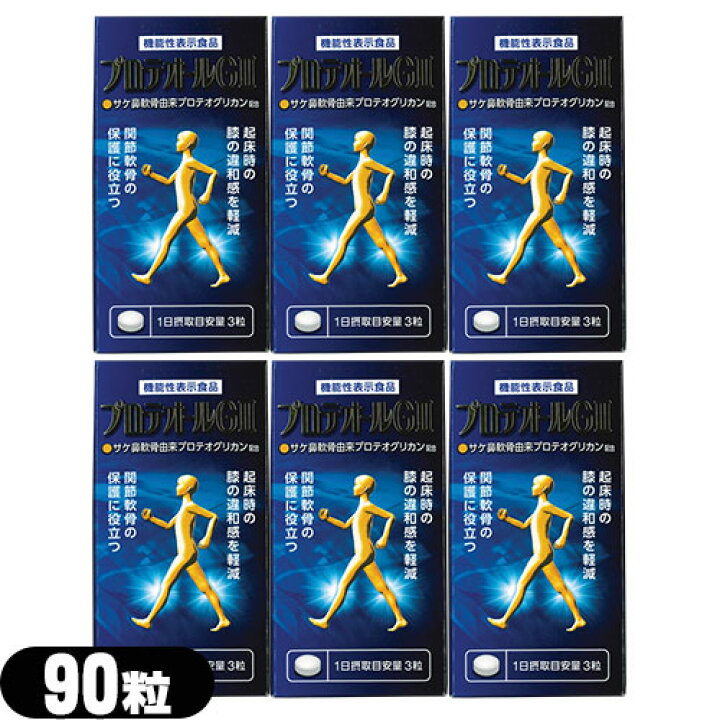 楽天市場】【機能性表示食品】プロテオールG2 90粒x6個セット - サケ鼻 