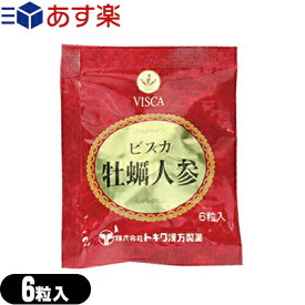 楽天市場 ビスカ 牡蠣 人参の通販