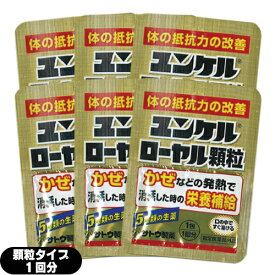 【当日出荷】【ネコポス送料無料】【指定医薬部外品】sato ユンケルローヤル顆粒 1包(1回分)x6個セット(計6回分)【smtb-s】