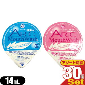 yŋzΉizyzeAjeBzygїp}EXEHbVzy^CvzƖp A[N}EXEHbV (ARC Mouth Wash) 14mLx30Zbg (yp[~gE[Y~g