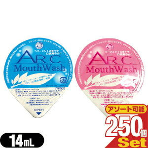 yŋzΉizyzeAjeBzygїp}EXEHbVzy^CvzƖp A[N}EXEHbV (ARC Mouth Wash) 14mLx250Zbg (yp[~gE[Y~g
