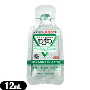 yŋzzylR|XzyzeAjeBzygїp}EXEHbVzyzp _~ fBJNA (MONDAHMIN Medical Clear) t 12ml x 1 - hEm