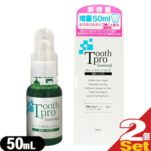 �y�ŋ������z���Ή����i�z�y20ml���ʁz�y�f���^���P�A�p�i�z�g�D�[�X�v���t�F�b�V���i��(tooth professional) 50mL × 2�Z�b�g - POs-Ca�z���B���̕\�ʂ��������c���������܂��B