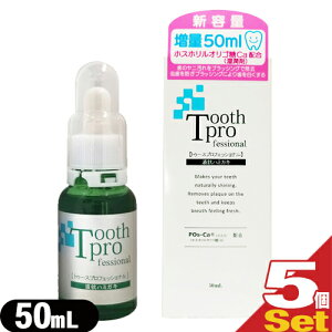 �y�ŋ������z���Ή����i�z�y20ml���ʁz�y�f���^���P�A�p�i�z�g�D�[�X�v���t�F�b�V���i��(tooth professional) 50mL × 5�Z�b�g - POs-Ca�z���B���̕\�ʂ��������c���������܂��B
