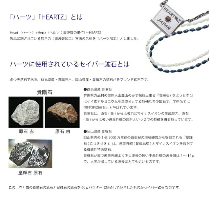 楽天市場】【ハーツネックレス・ブレスレット】HEARTZ ハーツ  