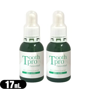 yŋzzylR|Xzyt̃n~KLzgD[XvtFbVi(tooth professional) 17mLx2Zbg ysmtb-sz