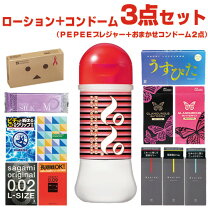 楽天市場】ローション ぺぺ（避妊具｜医薬品・コンタクト・介護）の通販