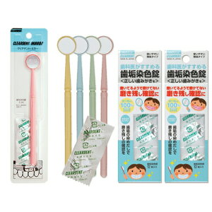 yŋzzylR|XzyI[PAzLh NAfg ~[(CLEARDENT MIRROR) 1{(CF2t) J[͓X܂(FIs) + CF(DISCLOSING TABLETS) 