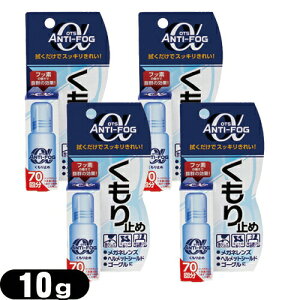 yŋzzylR|Xzy͂~߁zOTS A`-tHO At@(ANTI-FOG ) 10g x4Zbg - 1{Ŗ70gp\Btbf̓ŔQ̌!A`tHO tHbOysmt
