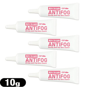 y[({X) |Xg zy͂~!zany A`tHO (A`tHbO)YN[i[WF (10g) (strong anti-fog lenes cleaner) x 5Zbg - A TC(Simon)