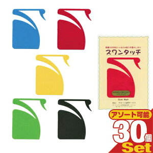 yŋzzylR|XzyɑIׂv[gtzy͂ݕςsvzX^b` ubN}[N (swantouch book mark) x 30Zbg(A\[g\)ysmtb-sz