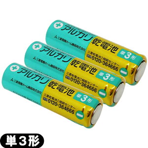 y[({X) |Xg zyP3drzOHd@(MITSUBISHI) AJdr P3` LR6U 1.5V x 3{Zbg - 0([)gpBۑł\򉻂ȂBysmtb-sz