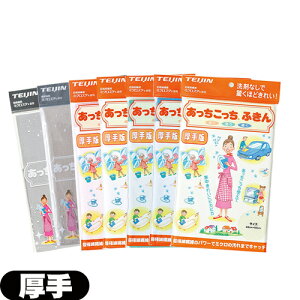 【最強翌日配送】【ネコポス送料無料】テイジン(TEIJIN) あっちこっちふきん 厚手版 (33x50cm) 全7色より選択 - ふき取り性を兼ね備えたマイクロファイバーふきん【smtb-s】