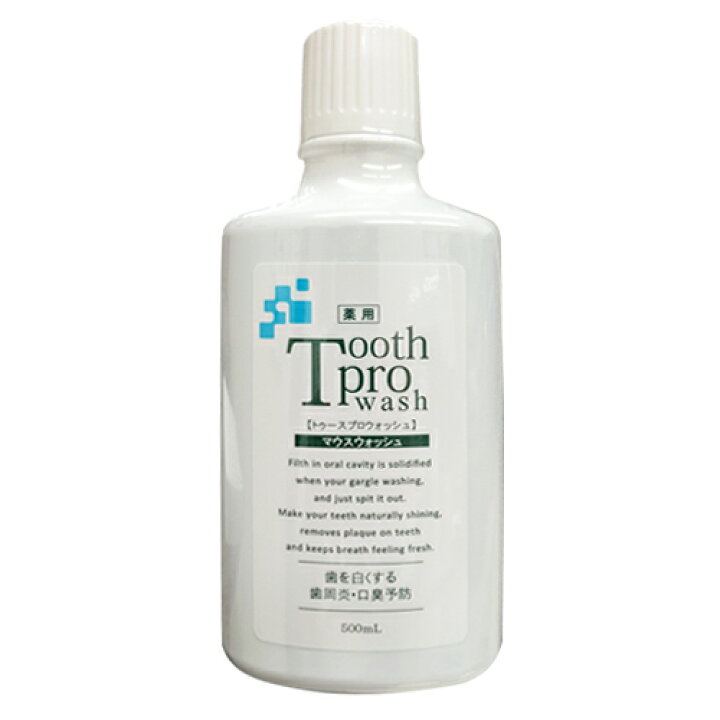楽天市場】【最強翌日配送対応商品】【Tooth Pro wash】トゥースプロ 