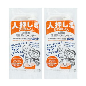 �y�ŋ������z���z�y�l�R�|�X���������z�y��ސ�p�|���v�z�l�����N (�ЂƂ�������) x 2�Z�b�g - 2.7L�E4L�{�g���Ή��B�����v�b�V���Ŗ�30ml�������Ƃ��o����A��ʃf�B�X�y���T�[!�ysmtb-s�z