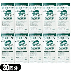 【最強翌日配送対応商品】【防災関連商品】石崎資材 緊急トイレ 吸水シート付 密封チャック式 ポーチトイレ 20回分 x10箱セット - 震災などのあらゆる災害時や断水時でも安心!【smtb-s】