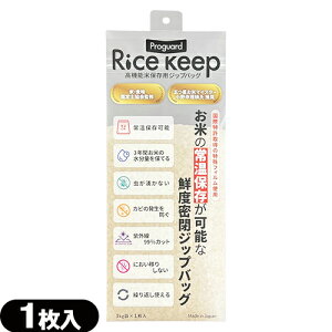 �y�ĕۑ��܁zProguard(�v���K�[�h) Rice Keep(���C�X�L�[�v) ���@�\�ĕۑ��� 3kg�� (1����) - ����3�w�t�B�����\���ɂ��A���C�E�_�f�E���O������������u���b�N�B