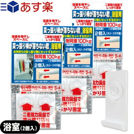 楽天市場 浴室 つっぱり棒が落ちないの通販
